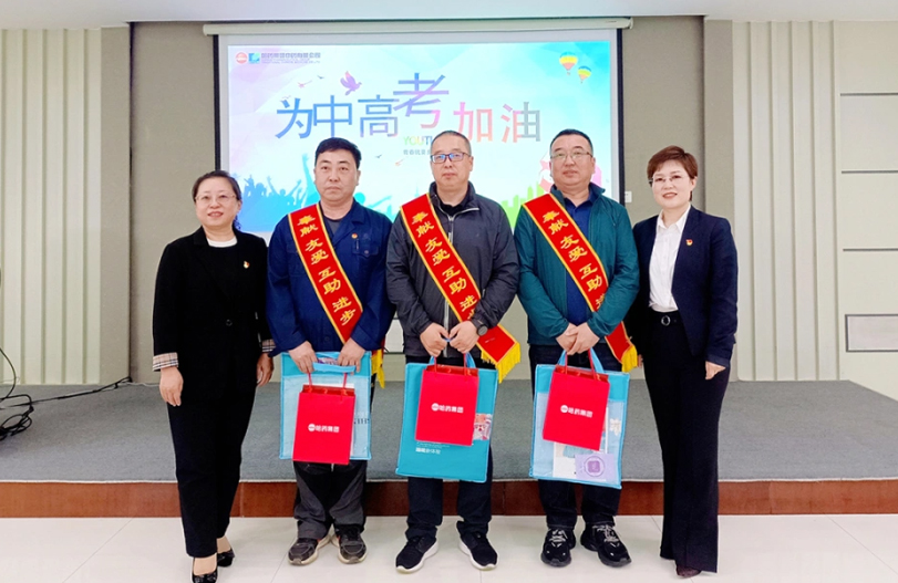 【我为职工办实事】有爱有坚持 送考7年不停歇 | 庄闲游戏集团工会“爱心助考”再起航