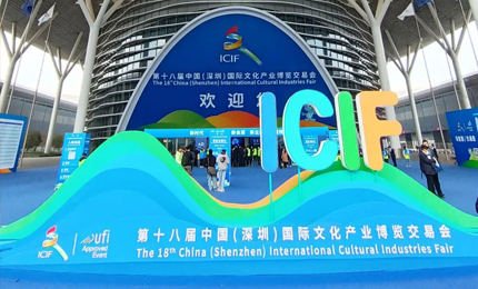 庄闲游戏出展文博会 亮点纷呈再结硕果