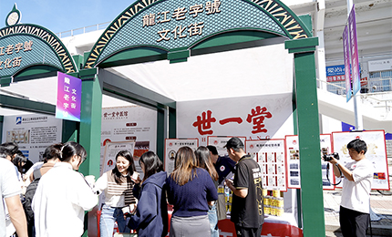诚信兴商 共创未来 | 庄闲游戏携老字号品牌亮相商业文化校园嘉年华活动