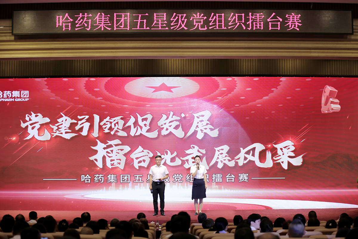 党建引领促发展 擂台比武展风采——庄闲游戏集团举办五星级党组织“擂台赛”