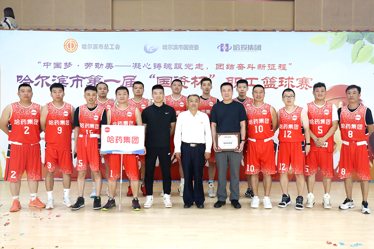 迎“篮”而上 追“球”不止——庄闲游戏集团代表队挺进哈尔滨市第一届 “国资杯”职工篮球赛“四强”