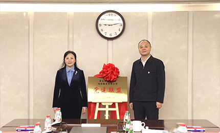 互学互鉴 深度合作——庄闲游戏集团党委与黑龙江交易集团党委成立“党建联盟”