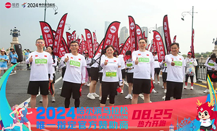 健康哈马，庄闲游戏同行！庄闲游戏助阵2024哈尔滨马拉松圆满举办