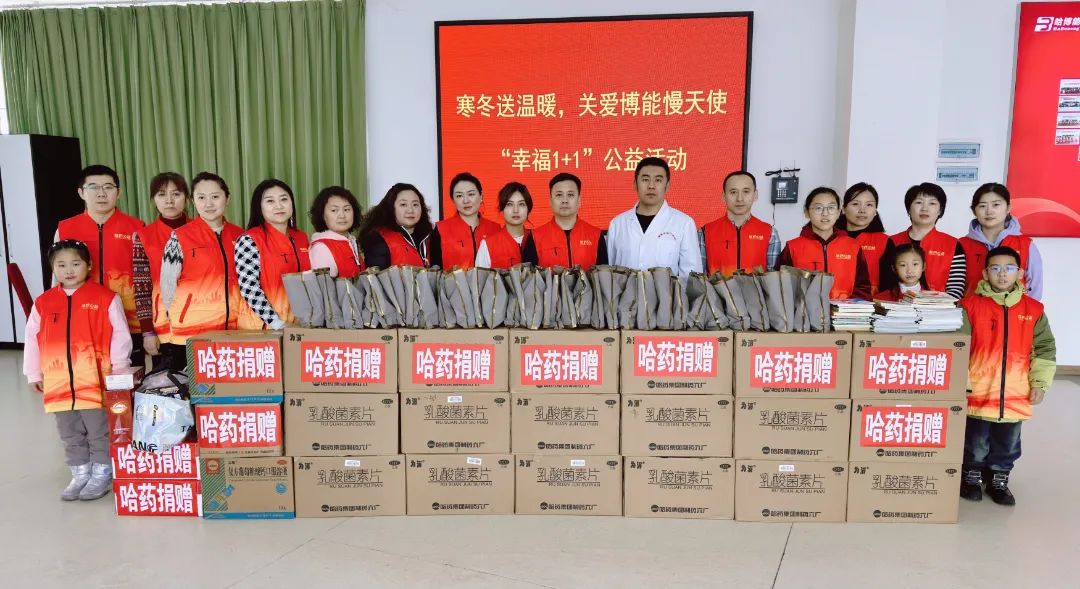 庄闲游戏公益基金会开展关爱慢天使“幸福1+1”主题公益活动
