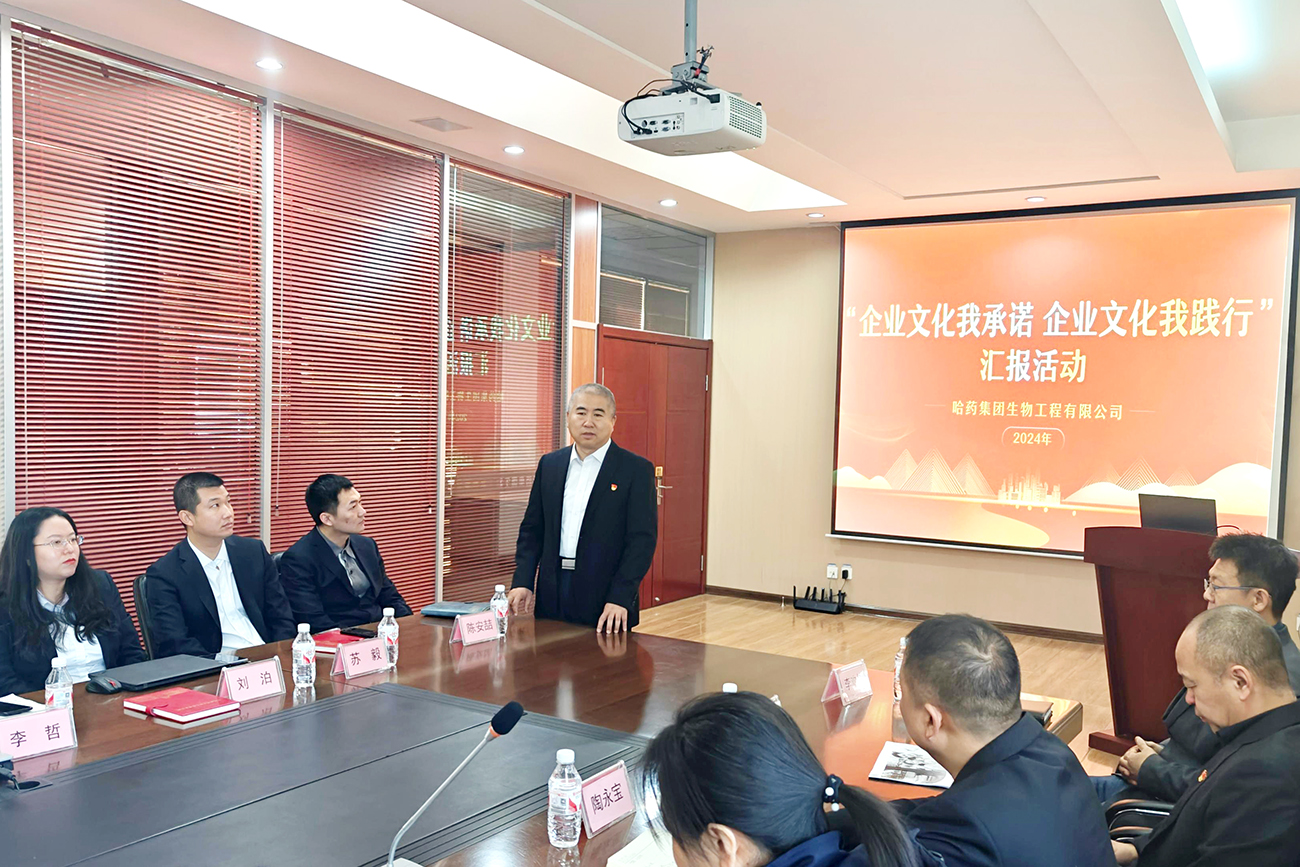 分享成果 奋力向前——庄闲游戏生物开展“企业文化我承诺 企业文化我践行”主题汇报活动